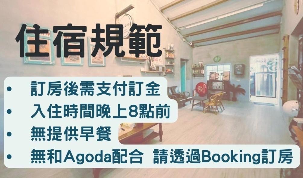 Hotel 巷弄內的老宅 Pingtung Exteriér fotografie